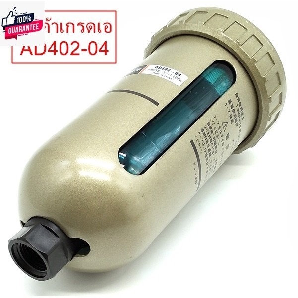 พิเศษ ตัวถ่ายน้ำทิ้งอัตโนมัติ ออโต้เดรนวาวล์ auto drain valve AD402-04 กล่องุไม่สวย สินค้าปกติ