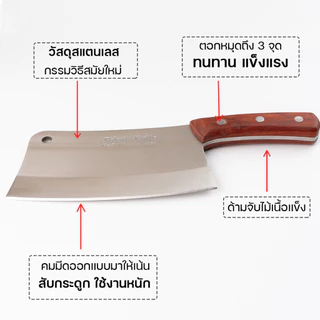 ปังตอบาคุฟุ สับ เฉือน หั่น ซอย ทำครัวประกอบอาหาร PT-BFK/W-B/W-B BK/JUMBO/CWS-31/BFK-31/AXE-CR25/AXE-BK29