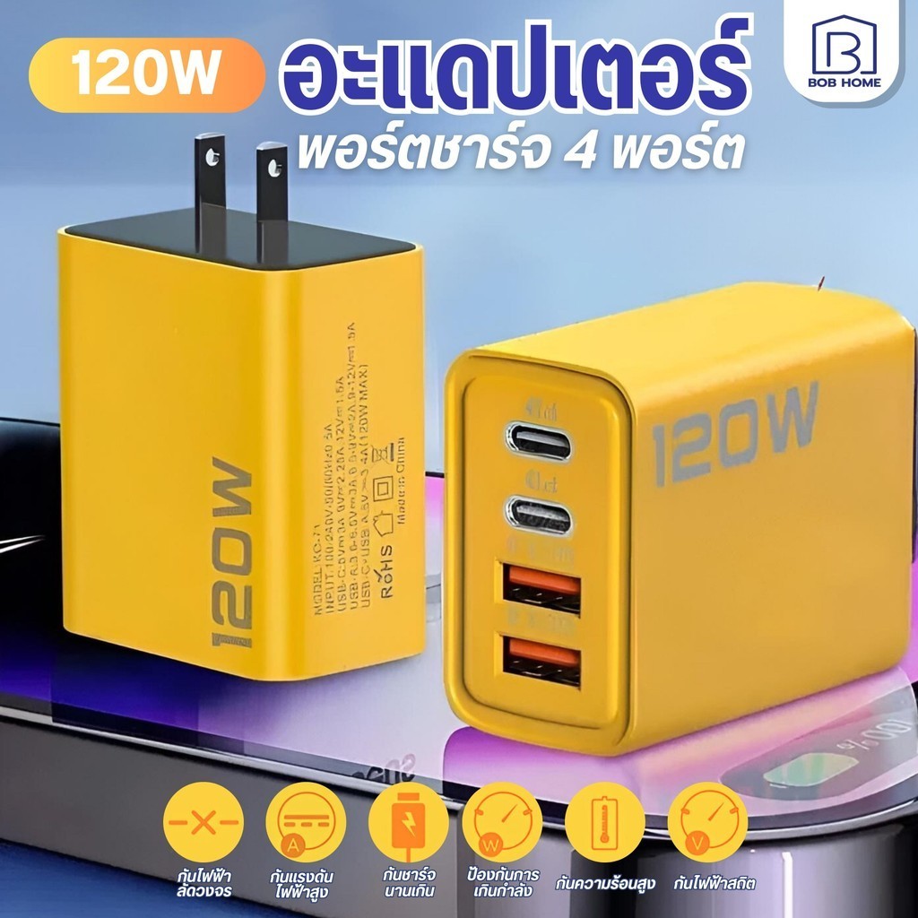 120W ชุดชาร์จเร็ว PD ชาร์จเร็วสุด QC 3.0 Fast charging USB A+C ชาร์จเร็ว สําหรับ IP 15 14 13 Xiaomi Huawei