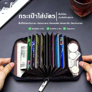 กระเป๋าใส่เหรียญ กระเป๋าใส่บัตรเครดิต กระเป๋าตัง อเนกประสงค์ มีซิปคู่
