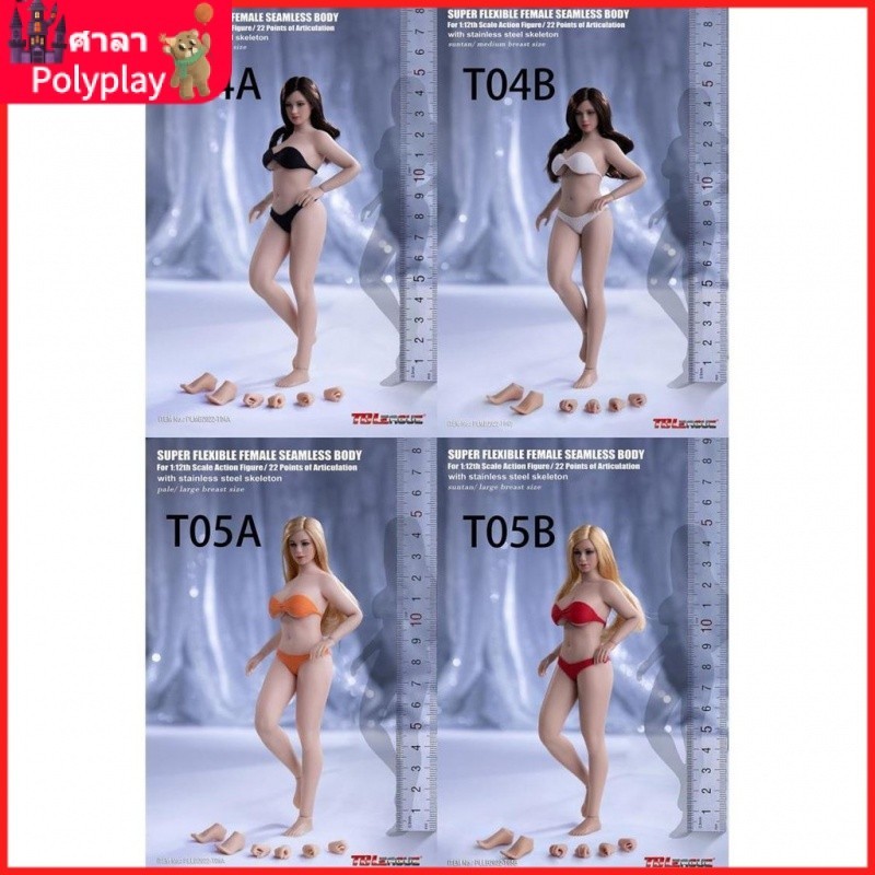 คลังสินค้าพร้อม TBLeague 1/12 Fengyun สไตล์ PLMB2022 T04 T05 Enccapsulated Movable หญิง Body