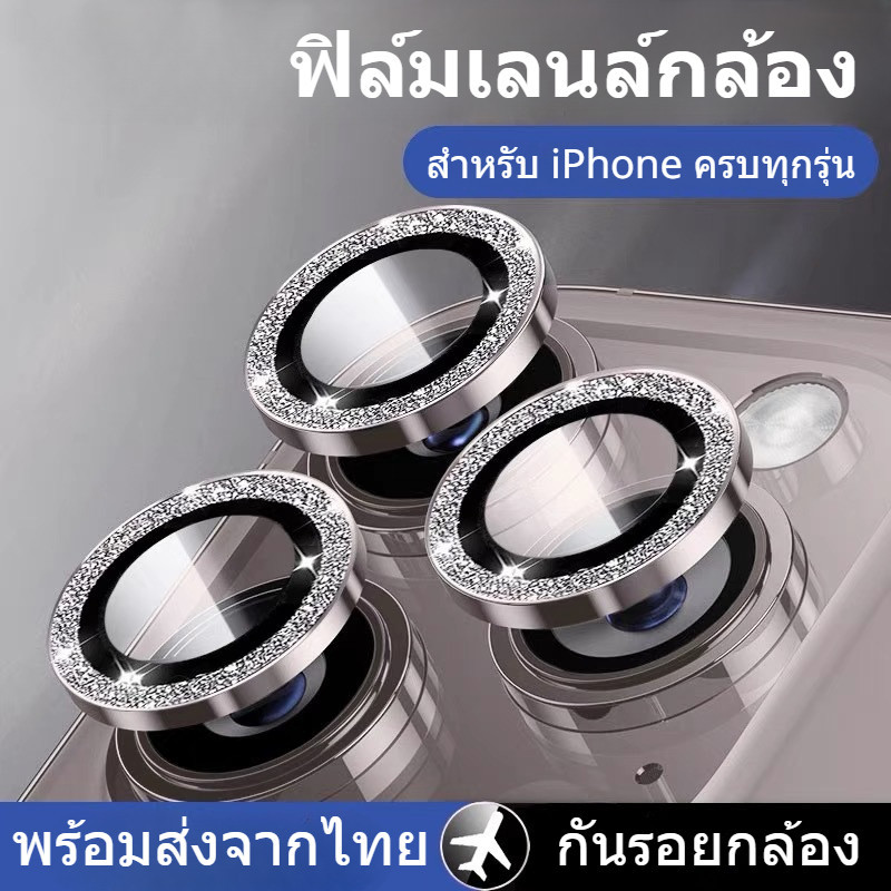 ฟิล์มกล้อง สำหรับ ไอโฟน เลนส์กล้อง iphone 17 Air 16 15 promax 12 11 13 14 pro max 17promax 17pro 14 15 plus 12 13 mini
