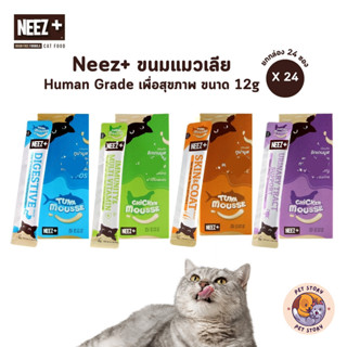 Neez+ ขนมแมวเลีย [ยกกล่อง 24 ซอง] นีซพลัส Human Grade อร่อย …