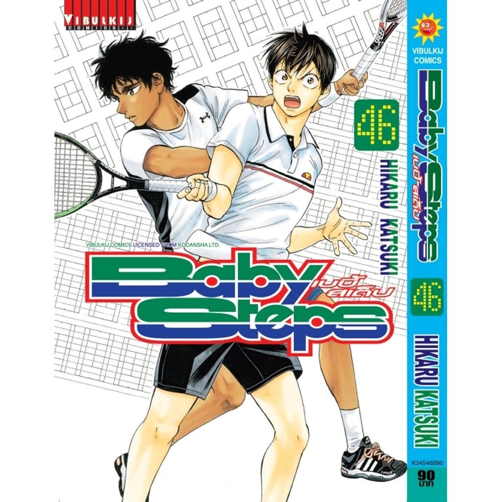 Vibulkij(วิบูลย์กิจ)" เรื่อง: BABY STEPS เล่ม: 46 ผู้แต่ง : HIKARU KATSUKI แนวเรื่อง: กีฬา