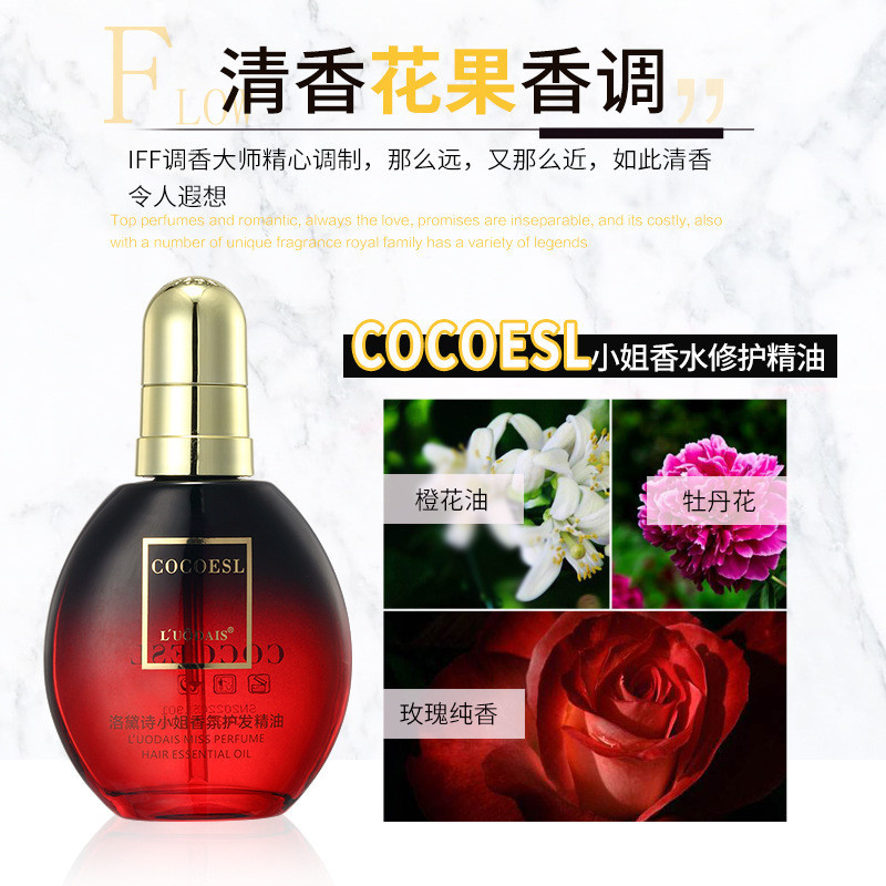 พร้อมสต็อก COCOESL COCOESL Hair Care Essential Oil Hair No-Shampoo Hair Tail Conditioner Oil ร้านตัดผมผู้ผลิตขายส่งของแท้ 3wo