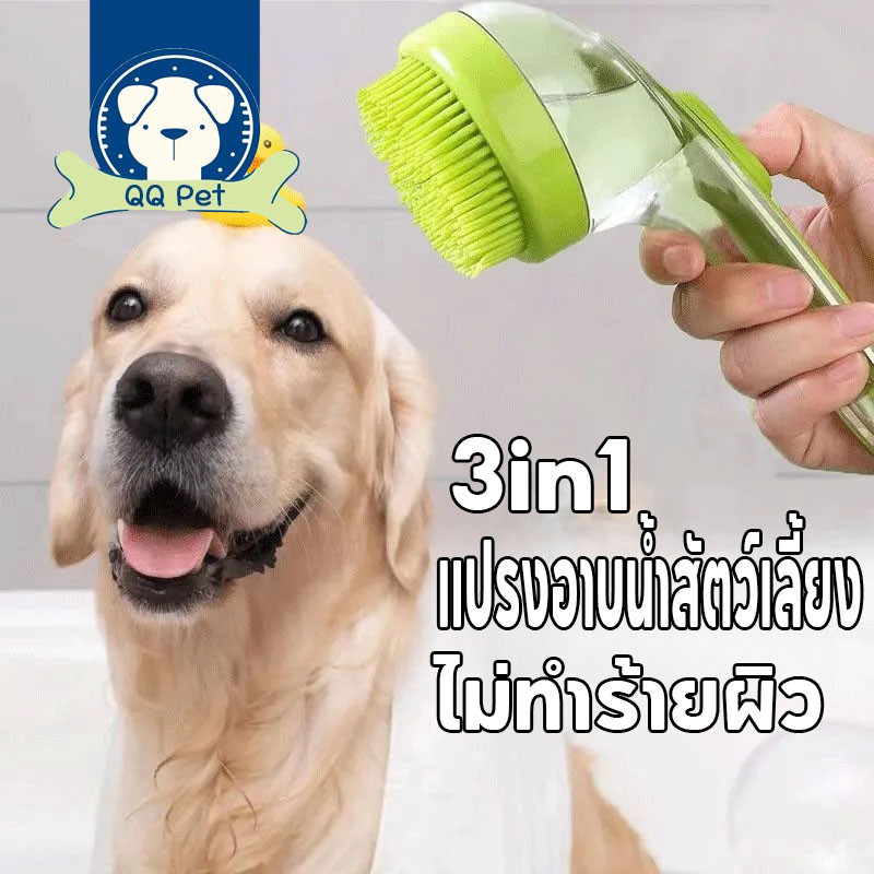 แปรงอาบน้ำสัตว์เลี้ยง 3in1การออกแบบด้ามจับ แปรงอาบน้ำสุนัข อาบน้ำแมวซิลิโคนอ่อน หวีแปรงขนสัตว์เลี้ยง