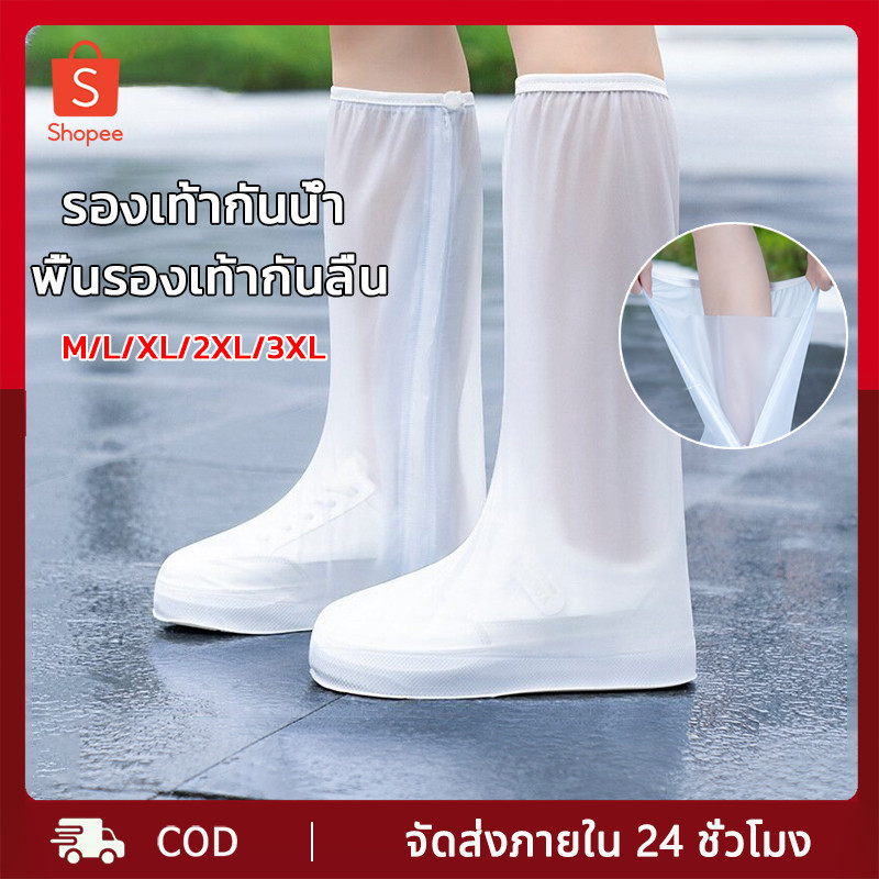 รองเท้ากันน้ำ กันฝน ถุงหุ้ม คลุม ผ้าคุมกันน้ำสีใส พื้นยางกันลื่น ผ้าคุมรองเท้ากันน้ำ ถุงสวม ถุงสวมรองเท้ากันฝน