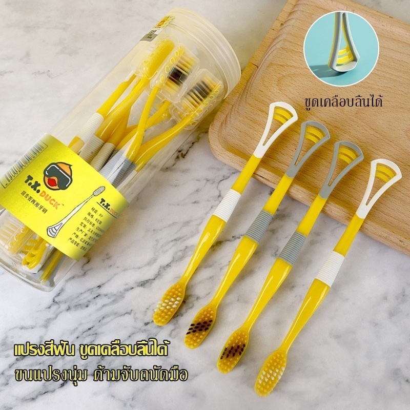 ขูดเคลือบลิ้นได้ แปรงสีฟัน 1บรรจุ8ชิ้น สไตล์ญี่ปุ่น ขนแปรงนุ่ม ด้ามจับถนัดมือ พกพาท่องเที่ยวToothbrushes(293)