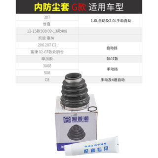 328781 3287A9 สําหรับ Peugeot 206 207 208 2008 306 307 Citro…