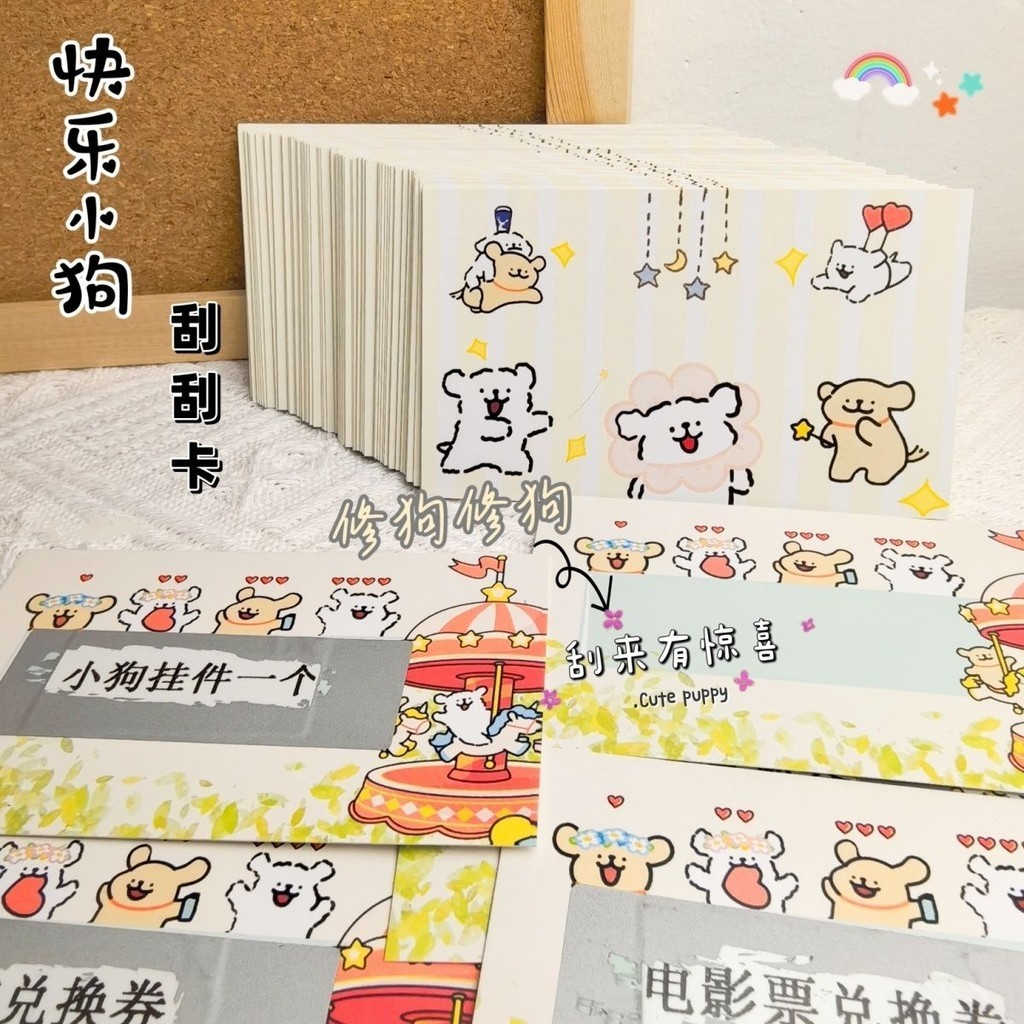 DIY DIY Scratchy Card DIY Scratchy Card Happy Puppy Scratch Card โฮมเมด DIY เกมรางวัลเปล่าที่เขียนด้