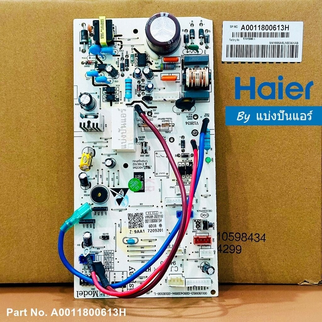 แผงวงจรคอยล์เย็นไฮเออร์ Haier ของแท้ Part No. A0011800613H