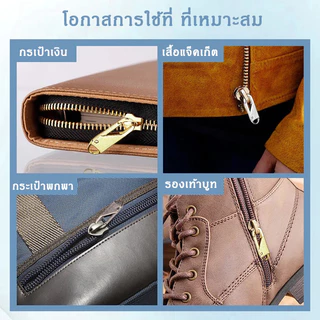 หัวซิปแบบถอดได้ หัวซิปกระเป๋า ถอดเปลี่ยนได้