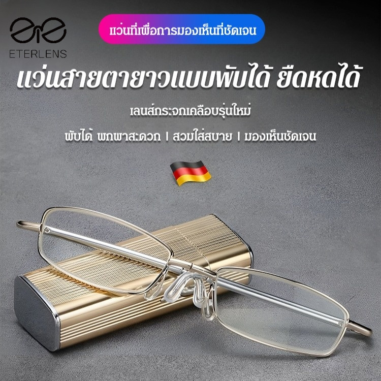 ลดกระหน่ำ [เล็กและเบา]แว่นสายตายาว ป้องกันรังสี แบบพับได้/ความละเอียดสูง แว่นตาสายตายาว แบบพกพา/กรองแสงสีฟ้า แว่นตาสายตายาว