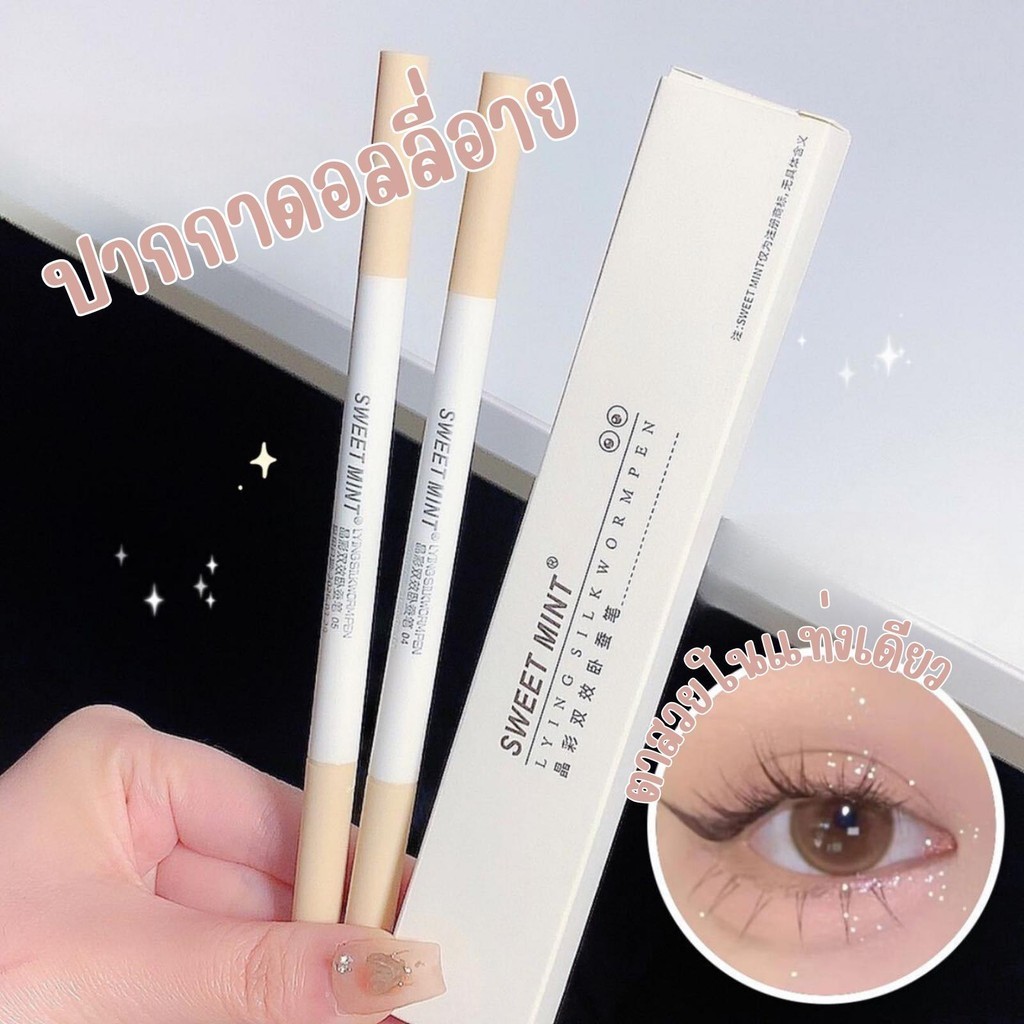 ปากกาดอลลี่อาย+อายแชโดว์ ในแท่งเดียวกัน มี5สี