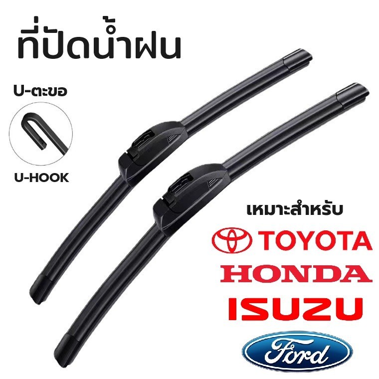 A05  ใบปัดน้ำฝน  D-MAX CITY COROLLA YARIS ที่ปัดน้ำฝนสำหรับรถยนต์ ขนาดมาตรฐาน วัสดุอย่างดี พร้อมส่ง