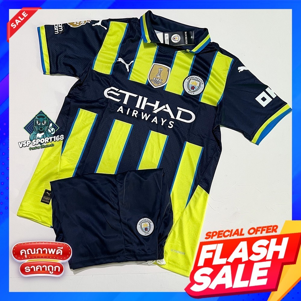 ชุดกีฬาทีม แมนซิตี้24/25 เสื้อพร้อมกางเกง