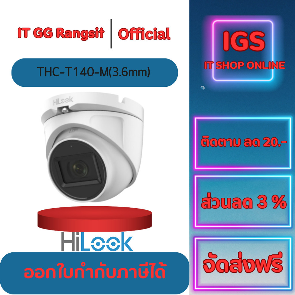 รับประกันศูนย์ 3 ปี HiLook กล้องโดม ความคมชัด 4 ล้าน IR 20 เมตร รุ่น THC-T140-M(3.6mm)