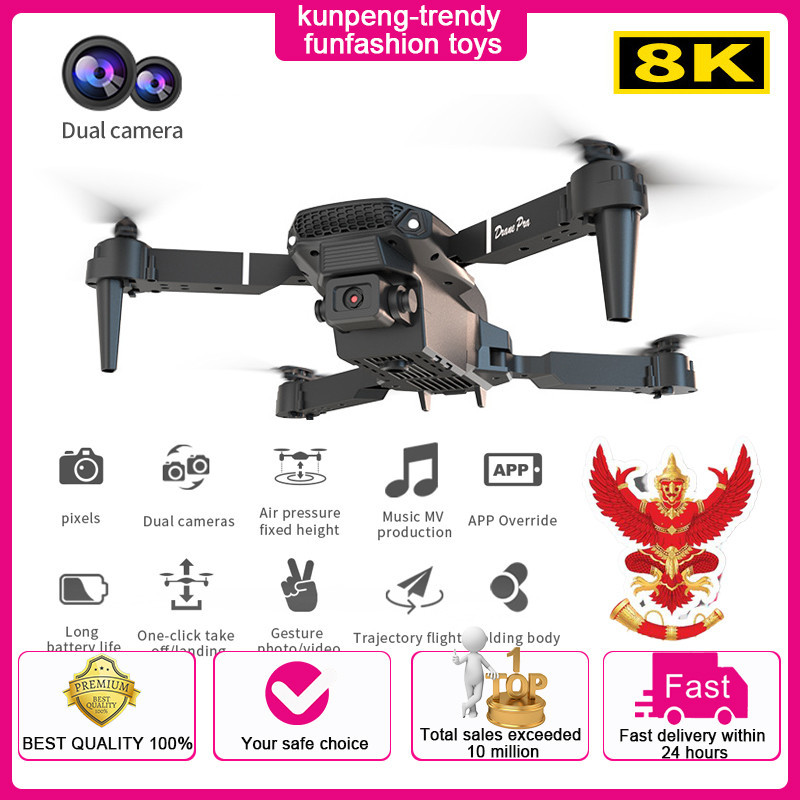 E88 โดรน 8k HD ภาพถ่ายทางอากาศ โดรนโดรนโดรนแบบพับได้ เครื่องบินควบคุมระยะไกล