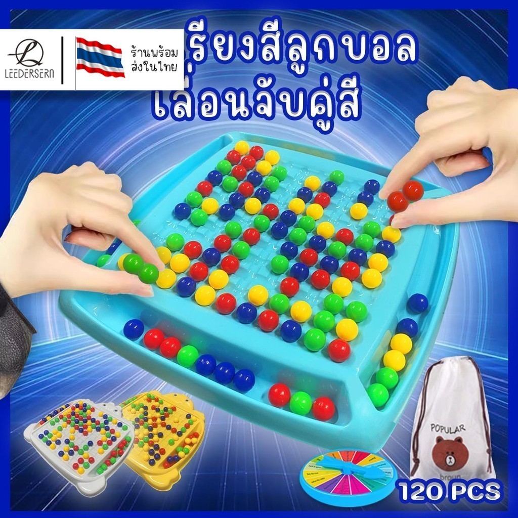 Puzzle Magic Chess Rainbow Ball เกมกำจัดเกมกระดานการฝึกอบรมตัวต่อจิ๊กซอว์แบบโต้ตอบที่มีสีสัน ชุดหมากรุก Party Game
