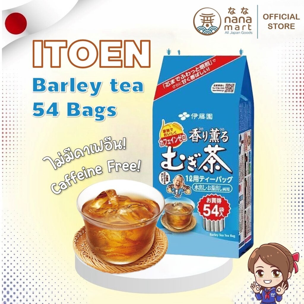 *ลอตใหม่ ไม่ค้างสตอค* ITOEN Barley tea ชาข้าวบาร์เลย์ Mugicha 1 แพค บรรจุ 54 ถุงชา หมดอายุ 11.2026