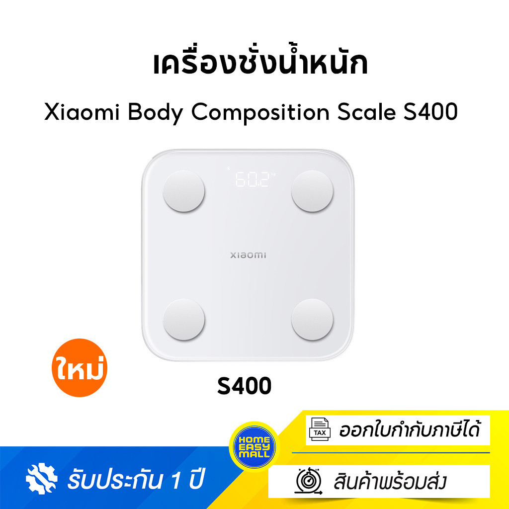 Xiaomi Body Composition Scale S400 เครื่องชั่งน้ำหนัก Xiaomi รุ่น S400