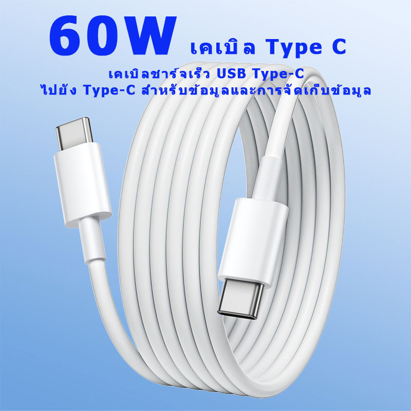 Gourde เคเบิลชาร์จ USB C 60W, ชาร์เจอร์เร็ว Type C สำหรับ iPhone 15,15 Plus,15 Pro Max,MacBook,Galaxy S23 S22 ลอปท็อป
