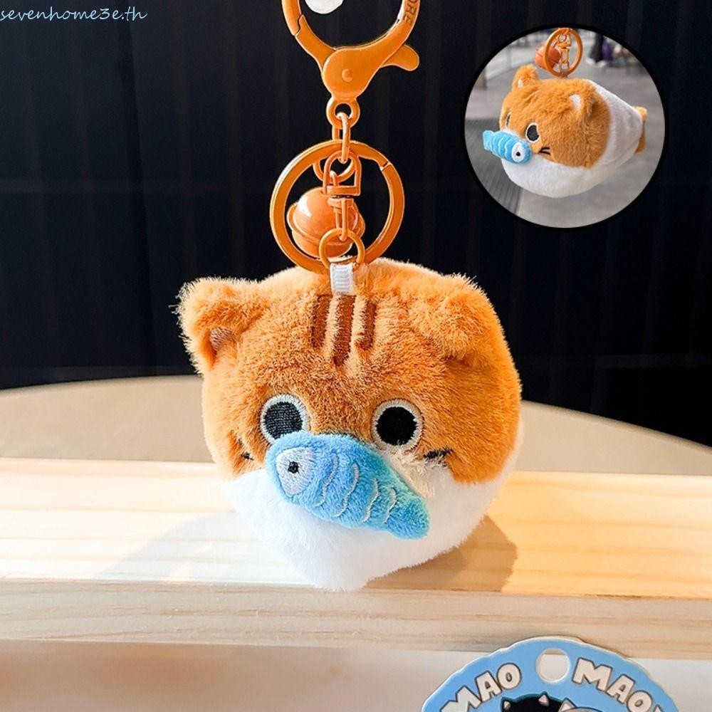Sevenhome3e Eat Fishs Cat Pull-out Toys, ตุ๊กตา Trinket Cat Pull-out ของเล่นพวงกุญแจ, กระเป๋าแขวนกระเป๋านุ่ม Charm ตลก Plush Eat Fishs พวงกุญแจแมวแขวนเครื่องประดับ