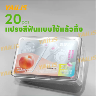 YAiLiS แปรงสีฟันขนนุ่มแบบพกพา ชุดเดินทาง 20 ชิ้น ลูกปัดสลาย ใช้แล้วทิ้ง สำหรับผู้ใหญ่ แปรงสีฟันทำความสะอาด บรรจุแยกชิ้น