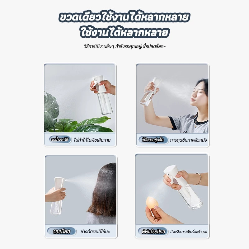 ขวดสเปรย์เปล่า ขนาดขวดสเปรย์แอลกอฮอล์ ระดับนาโน 300 มล แรงดันสูง กดเพียงครั้งเดียวสามารถพ่นละอองฝอยได้ 3 วินาที