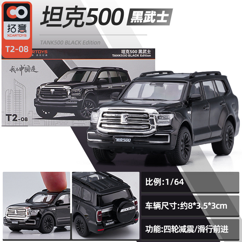 [GT-M] รุ่น Tuoyi 1: 64 Great Wall Tank 500 Off-Road ยานพาหนะโลหะผสม Die-Casting รถขนาดเล็กรุ่นจิ๋วค