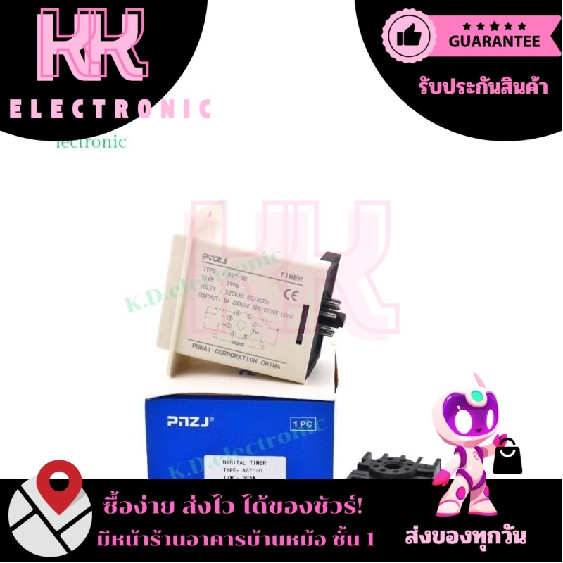 ASY-3D ทามเมอร์ตั้งเวลาเปิดปิด 999s/999m220VAC ตัวขาว พร้อมส่ง