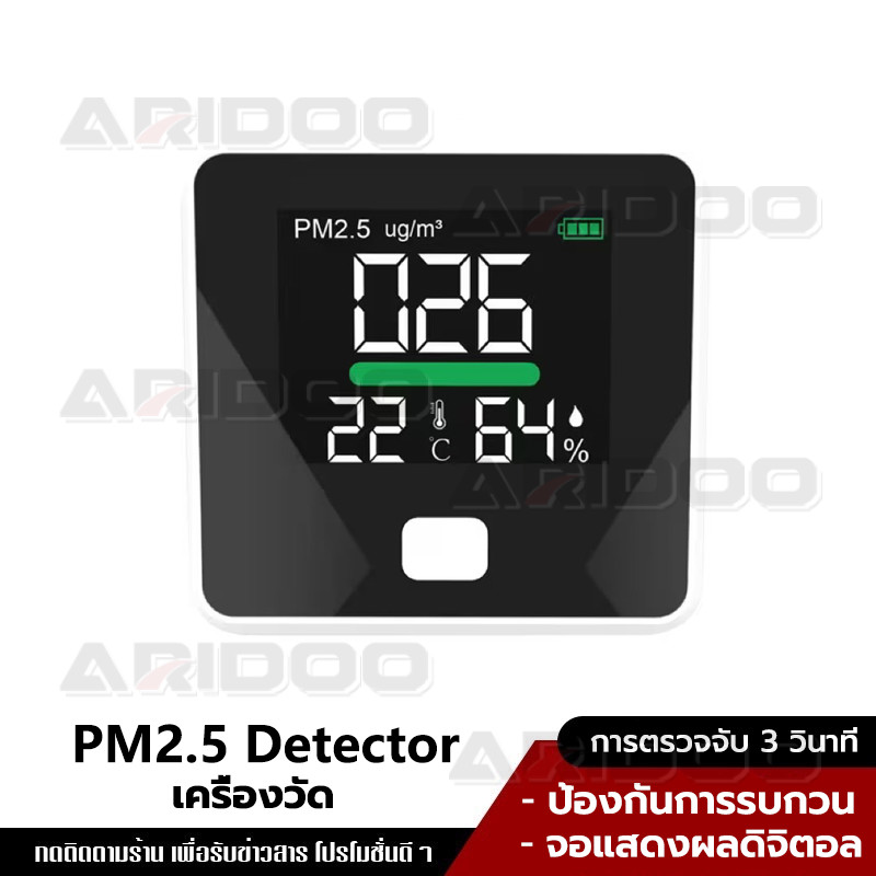 Xiaomi PM2.5 Detector เครื่องวัด เครื่องวัดปริมาณฝุ่น วัดค่า วัดอุณหภูมิ วัดความชื้นในอากาศ เครื่องว