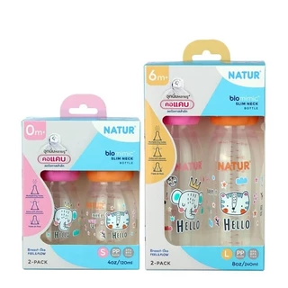 Natur เนเจอร์ ขวดนมคอแคบไบโอมิมิค 4 / 8 oz แพ็ก 2 ขวด
