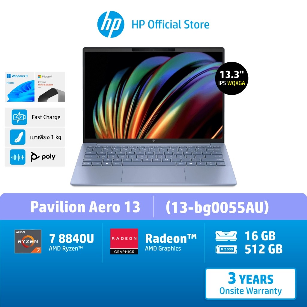 [ราคาพิเศษ+ของแถม] HP Pavilion Aero 13.3 inch Laptop 13-bg0055AU /7-8840U /AMD Radeon /16GB /512GB /