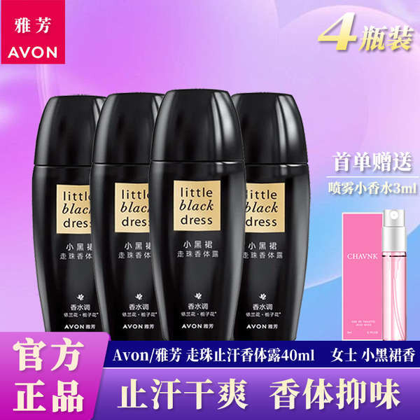 โรลออนเด็ก โรลออน โรลออนสติ๊ก 4 ขวด Avon Little Black Dress Roll-On Antiperspirant Lotion น้ําหอมกลิ