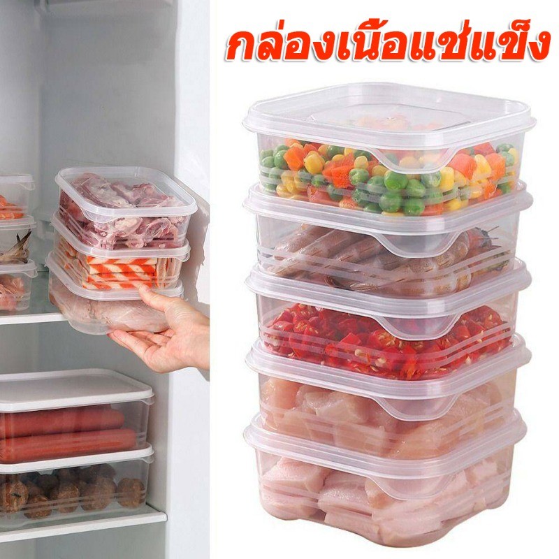 3/5/10 ชิ้นตู้เย็นกล่องเก็บเนื้อแช่แข็ง / อาหารสด-เก็บ ออแกไนเซอร์