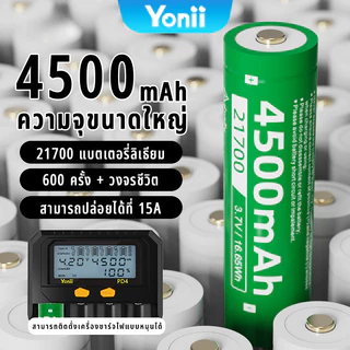 Yonii 21700 แบตเตอรี่ลิเธียมแบบชาร์จไฟได้ 3.7V ความจุขนาดใหญ่ 4500mAh แบตเตอรี่แบบชาร์จไฟได้ไฟฉายแสงแรง, พาวเวอร์แบงค์