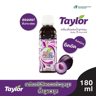 Taylor Prune Deep Water พรุนดีปวอเตอร์ ขนาด 180 ml. (05358)