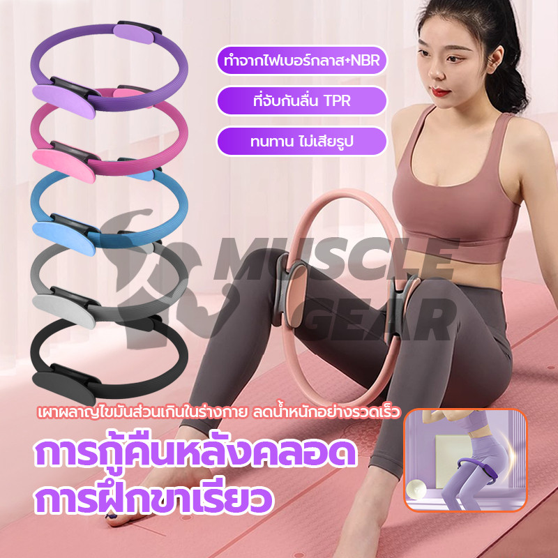 EQUAL ห่วงพิลาทิส วงกลมพิลาทิส Pilates ห่วงโยคะ อุปกรณ์โยคะ วงแหวน พิลาทิส แหวนโยคะ อุปกรณ์ออกกำลังกาย ลดหน้าท้อง