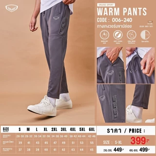 💥ลดโหดเหมือนโกรธใคร!💥GRAND SPORT กางเกงวอร์ม รหัส 006240 แท้ 100