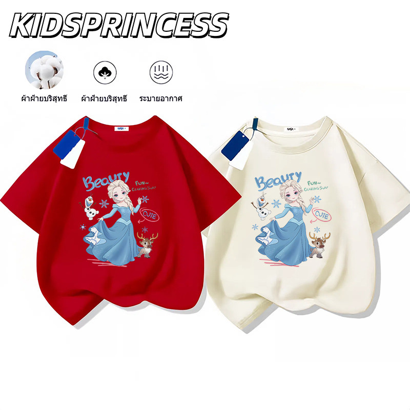 (จัดส่งตลอด 24 ชั่วโมง)2025สินค้าใหม่! Disney Princess เสื้อยืดแขนสั้นสำหรับเด็กสบายและนุ่ม ผ้าฝ้ายแท้ 100% N920