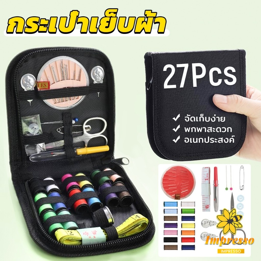 Impresso เซตเย็บผ้า DIY อุปกรณ์เย็บผ้าแบบพกพา Threader กรรไกร Pins อเนกประสงค์ Sewing Tool