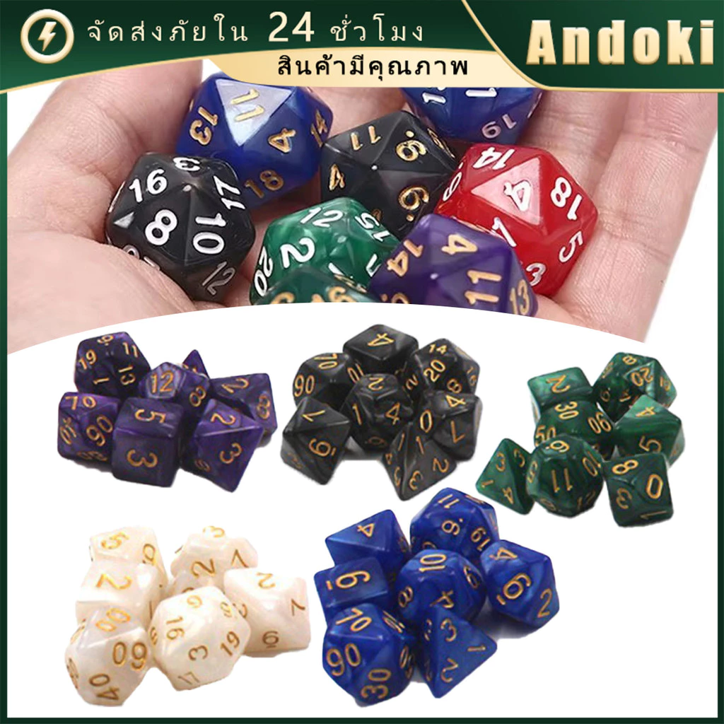 คูปองสุดคุ้ม！ ลูกเต๋า Dice Set of 7 ลูกเต๋าหลายด้าน d4 d6 d8 d10 d12 d20 d100 บอร์ดเกม เกมตาราง