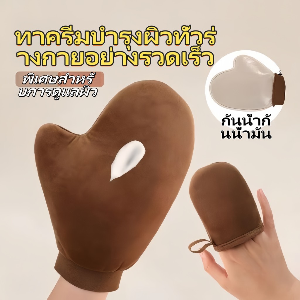 🔥พร้อมส่ง🔥ชั่วโมง ถุงมือทาครีม ทาโลชั่น ใช้ซ้ำได้ ใช้ทาแทนมือเพื่อให้ผิวได้เรียบเนียน สม่ำเสมอมากยิ่งขึ้น ไม่เลอะมือ