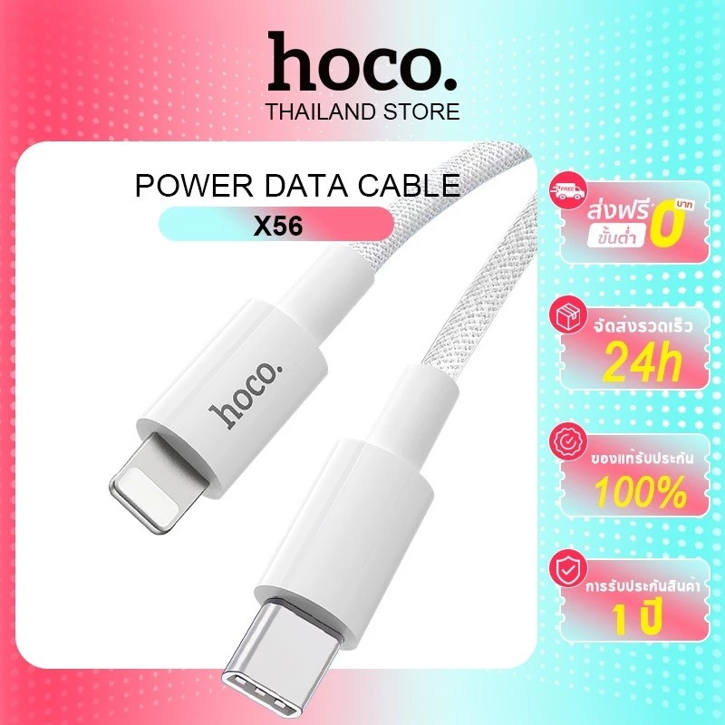 Hoco X56 สาย Fast Charge Type-C PD 20W