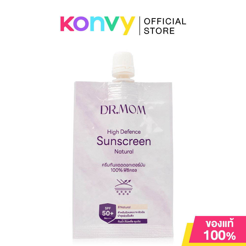 DR.MOM High Defence Sunscreen Natural 5g ดอกเตอร์มัม ครีมกันแดดสูตร Physical แบบซอง.