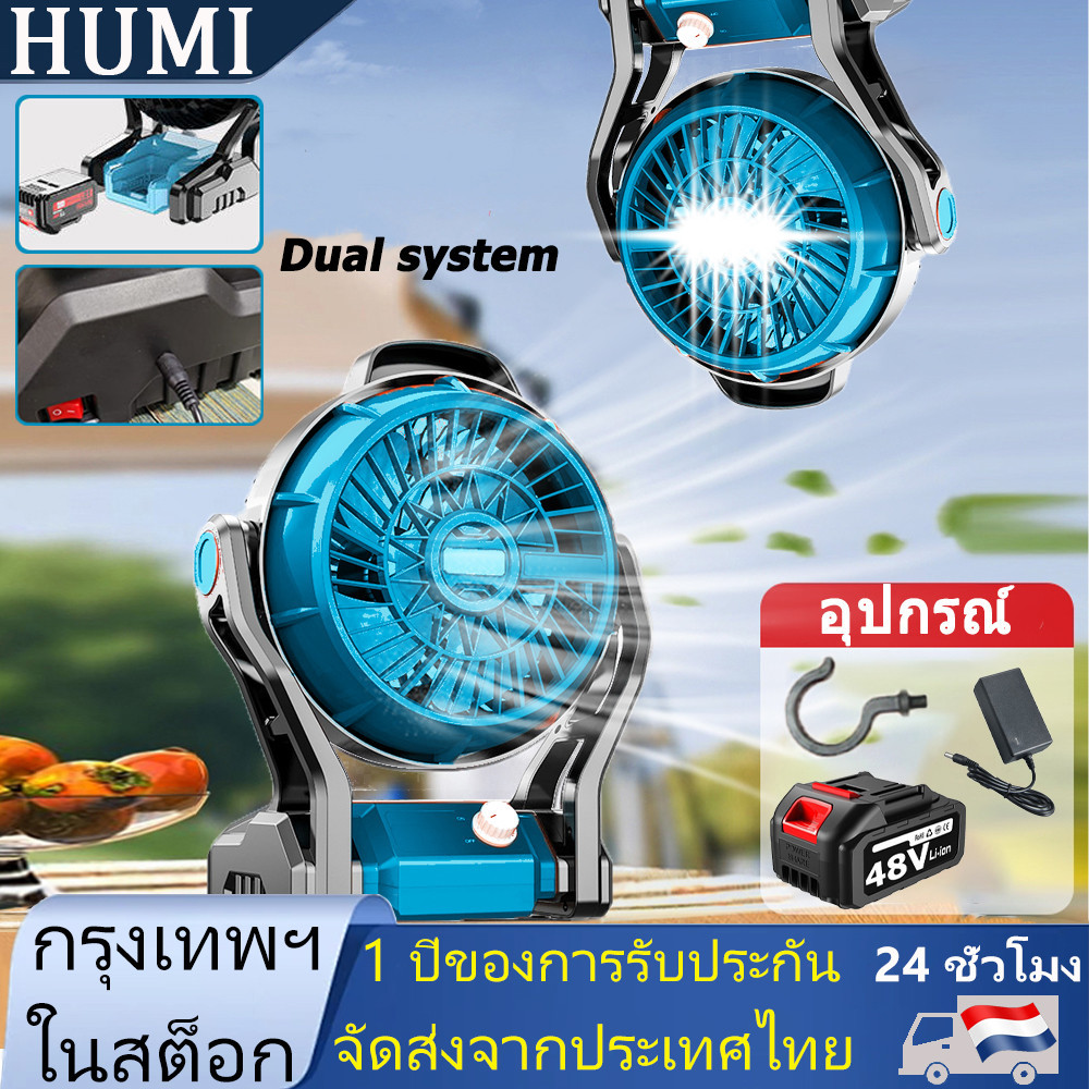 พัดลมไร้สาย 12 นิ้ว แบตเตอรี่ 21V แรงลมสูง พร้อมไฟ LED พัดลมพกพา ใช้งานได้ทั้งในบ้านและแคมป์ปิ้ง (พัดลมแบตเตอรี่ XUMTOM)