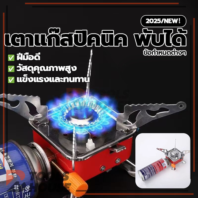 เตาแก๊สกระป๋อง เตาเเก๊สมินิ Portable Gas Stover สําหรับตั้งแคมป์กลางแจ้ง ใช้งานและทำความสะอาดง่าย - รูปที่ 3