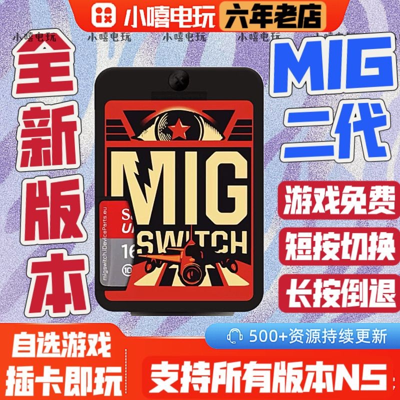 สวิตช์การ์ดการเผาไหม้ mig Burning Card รุ่นที่สอง mig Burning Card mig V2 switch2 รุ่นปุ่มสลับ