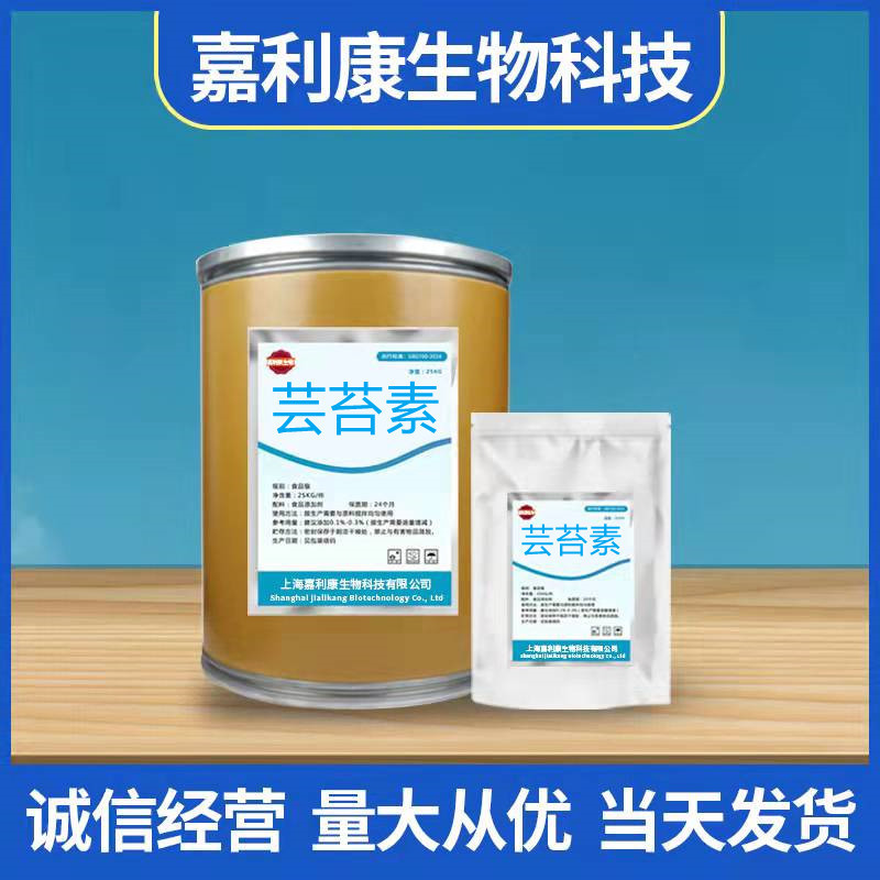 Brassinolide 25% BR 100g Plant Growth Regulator มีจําหน่ายในสต็อกจํานวนมาก Brassin